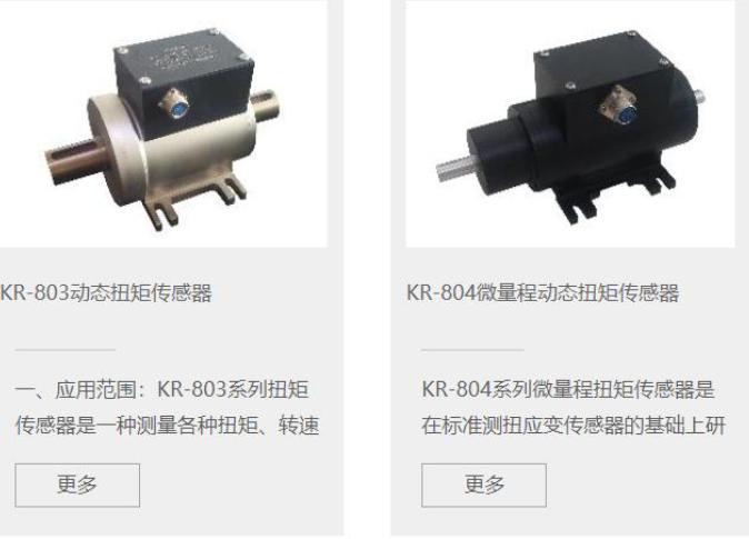 动态扭矩传感器和静态扭矩传感器的区别